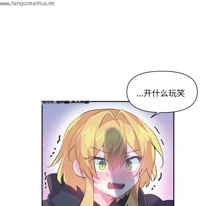 韩国漫画虚拟仙境韩漫_虚拟仙境-第17话在线免费阅读-韩国漫画-第35张图片