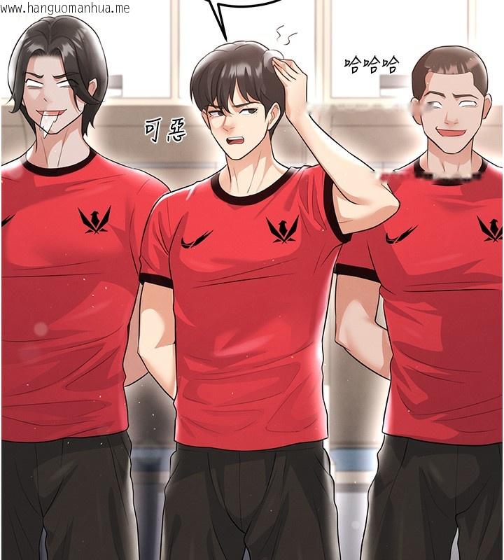 韩国漫画足球型男脱单指南韩漫_足球型男脱单指南-第17话-今天晚餐就是妳了!在线免费阅读-韩国漫画-第164张图片