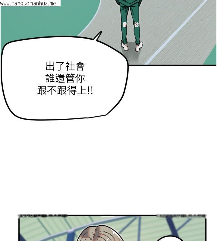 韩国漫画守护天使韩漫_守护天使-第37话-从今天起不准自慰!在线免费阅读-韩国漫画-第40张图片