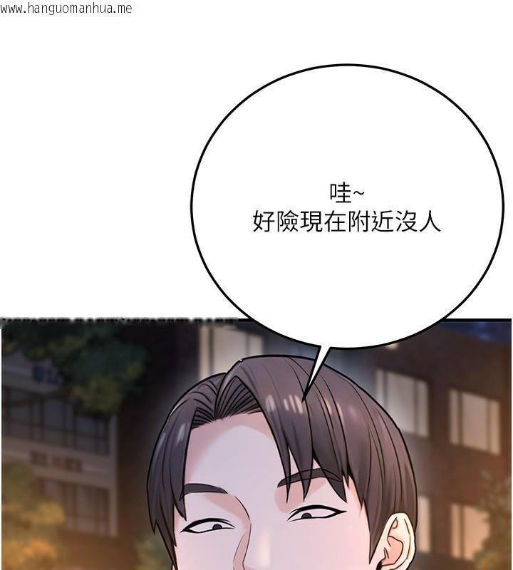 韩国漫画公务员的桃色副业韩漫_公务员的桃色副业-第22话-为什么你能控制我的跳蛋?在线免费阅读-韩国漫画-第178张图片