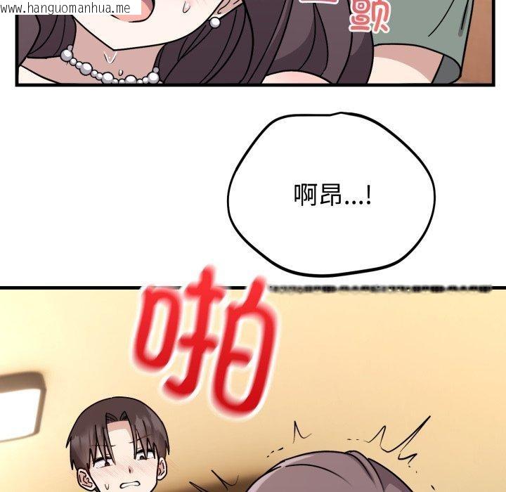 韩国漫画难言之秘韩漫_难言之秘-第4话在线免费阅读-韩国漫画-第107张图片
