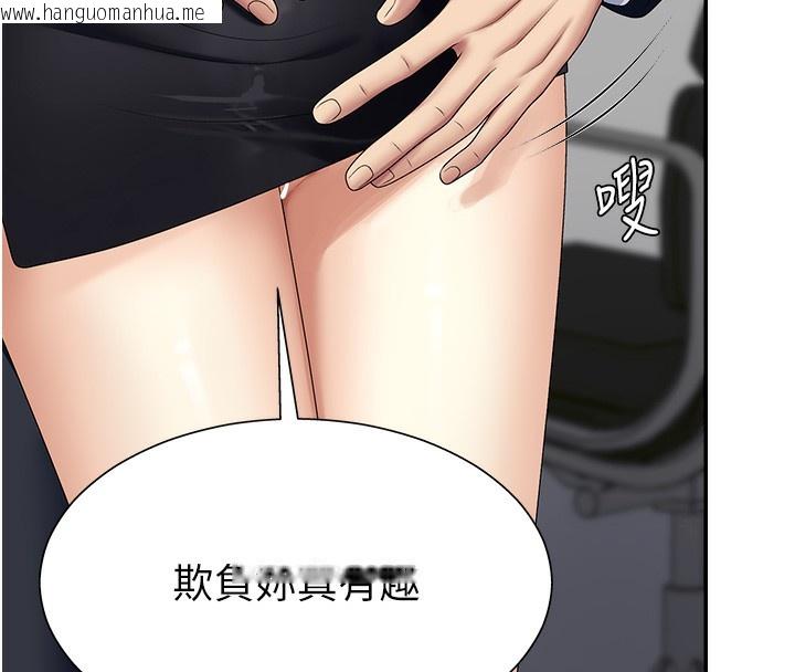 韩国漫画肉体审判韩漫_肉体审判-第6话-亲自加班的好主管在线免费阅读-韩国漫画-第116张图片