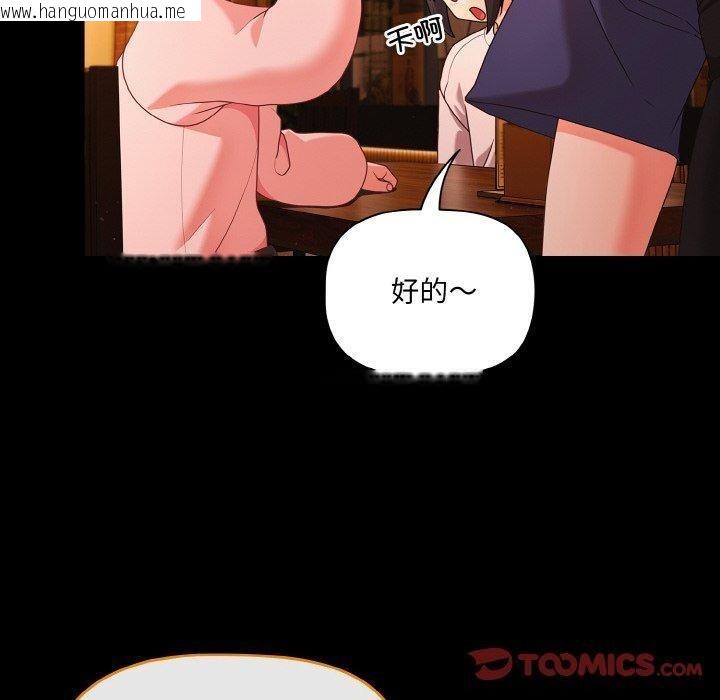 韩国漫画幸福来得太突然韩漫_幸福来得太突然-第25话在线免费阅读-韩国漫画-第100张图片