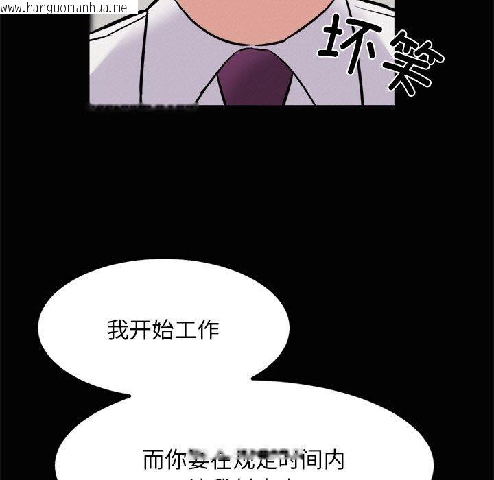 韩国漫画犬神的游戏韩漫_犬神的游戏-第22话在线免费阅读-韩国漫画-第24张图片