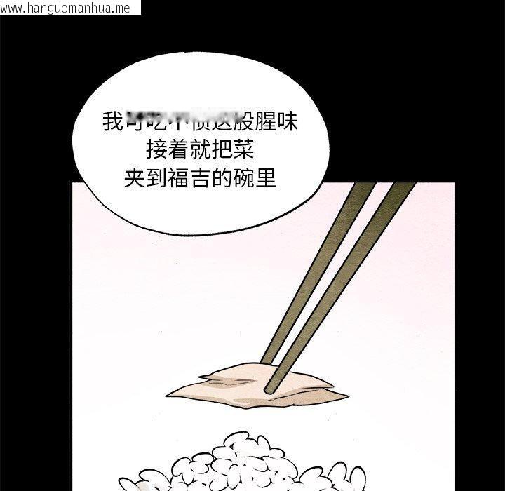 韩国漫画狂眼韩漫_狂眼-第64话在线免费阅读-韩国漫画-第68张图片