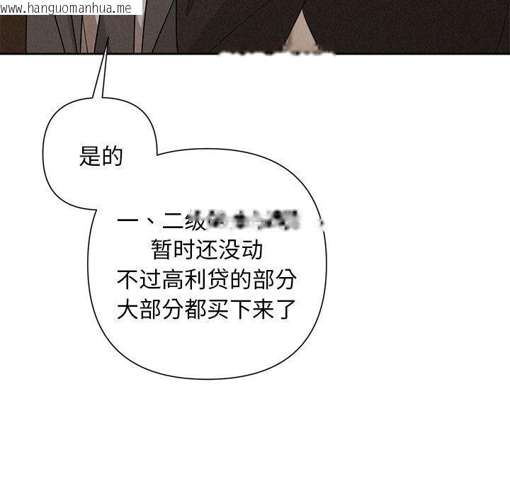 韩国漫画被吞噬的夜韩漫_被吞噬的夜-第41话在线免费阅读-韩国漫画-第152张图片