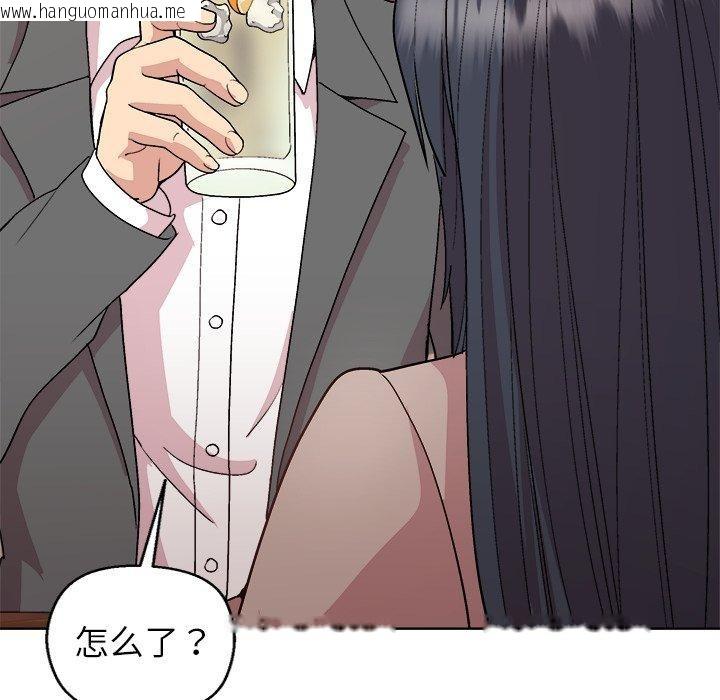 韩国漫画和美女上司玩游戏韩漫_和美女上司玩游戏-第55话在线免费阅读-韩国漫画-第141张图片