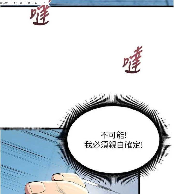 韩国漫画狱火重生韩漫_狱火重生-第20话-葛格，快给人家奖励在线免费阅读-韩国漫画-第120张图片