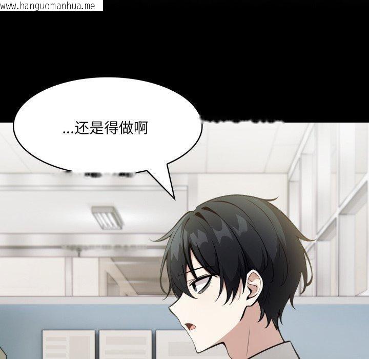 韩国漫画异世界骑士团长韩漫_异世界骑士团长-第22话在线免费阅读-韩国漫画-第90张图片