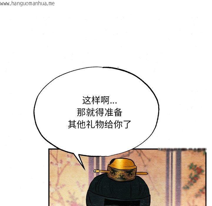 韩国漫画狂眼韩漫_狂眼-第65话在线免费阅读-韩国漫画-第95张图片