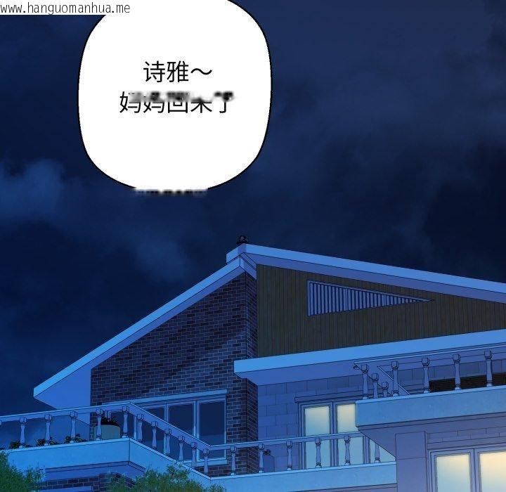 韩国漫画我的拉拉队宝贝韩漫_我的拉拉队宝贝-第42话在线免费阅读-韩国漫画-第115张图片