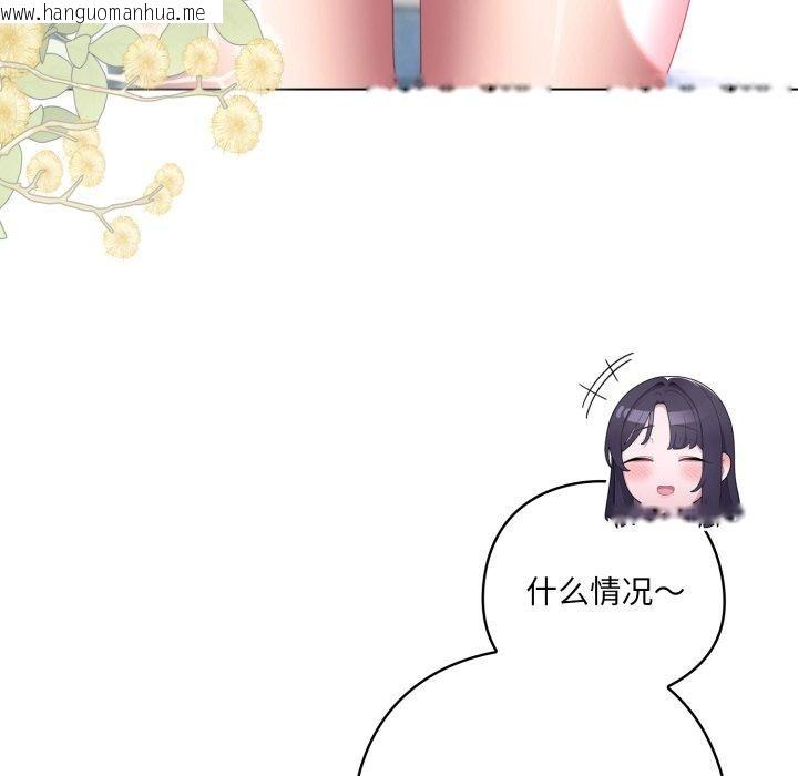 韩国漫画喵来的恋爱韩漫_喵来的恋爱-第19话在线免费阅读-韩国漫画-第47张图片
