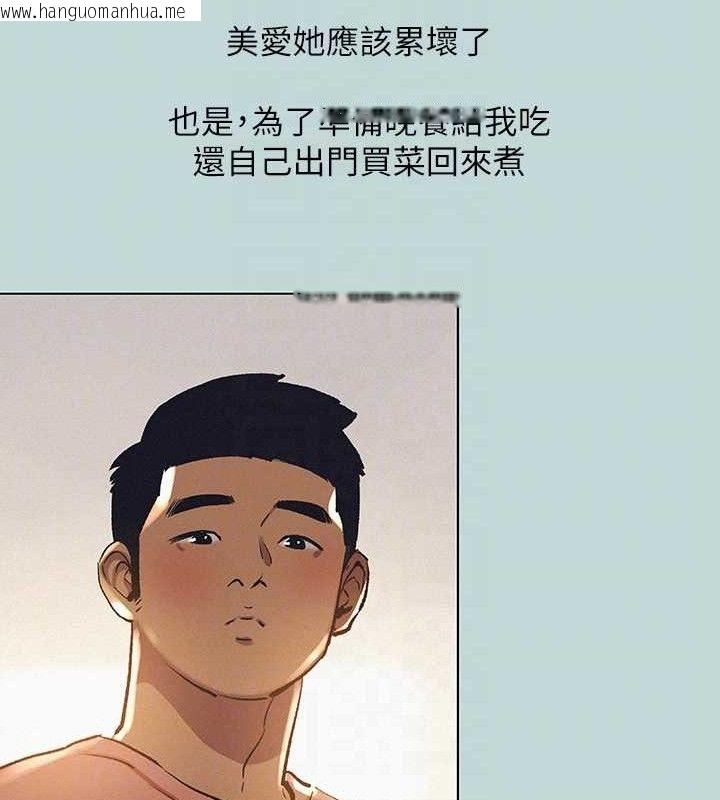 韩国漫画纵夏夜之梦(无码版)韩漫_纵夏夜之梦(无码版)-第83话-下定决心分手的正雄在线免费阅读-韩国漫画-第56张图片