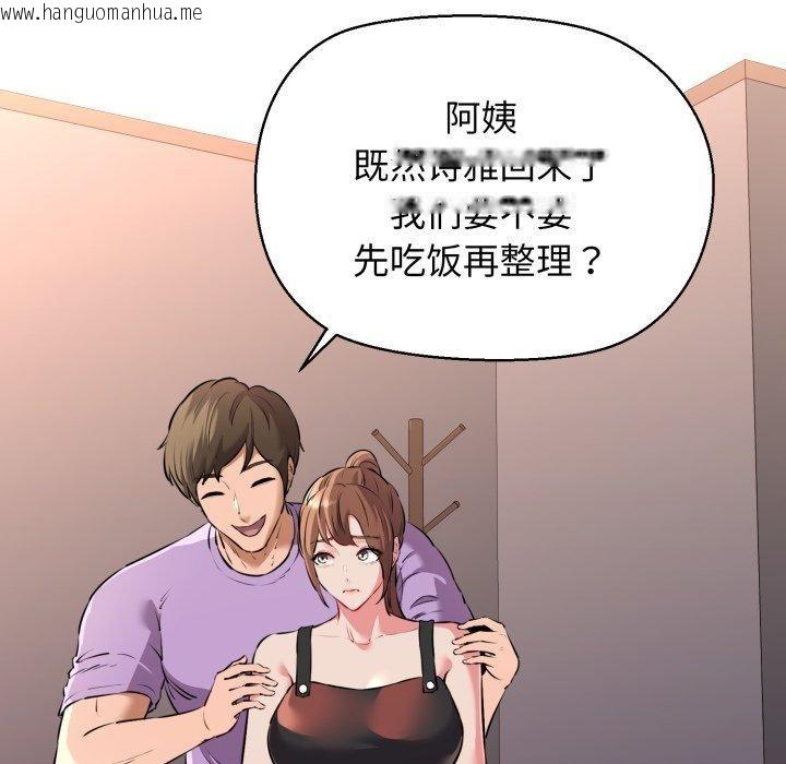 韩国漫画我的拉拉队宝贝韩漫_我的拉拉队宝贝-第42话在线免费阅读-韩国漫画-第41张图片