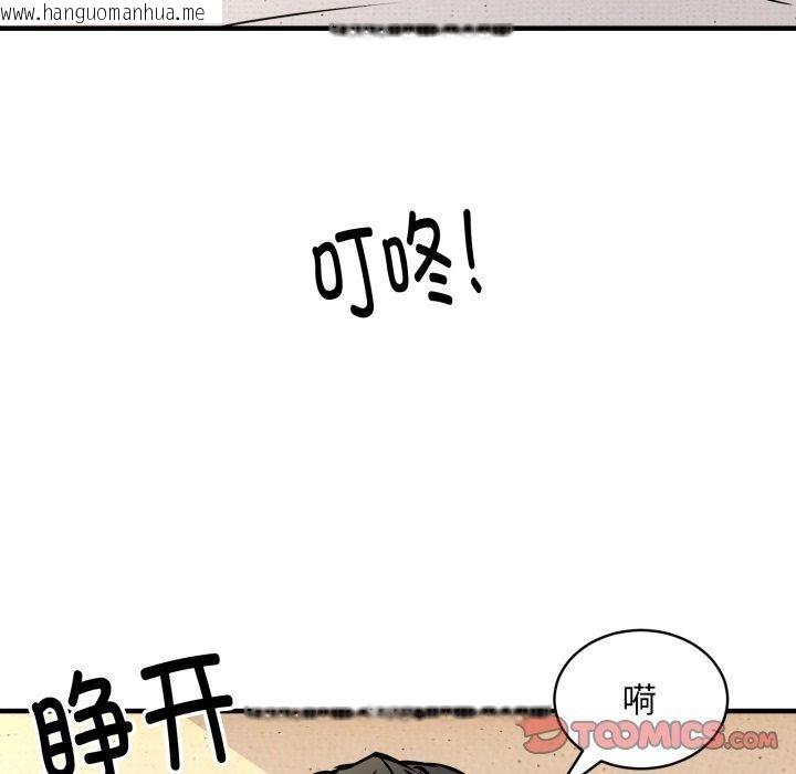 韩国漫画新都市外卖员韩漫_新都市外卖员-第48话在线免费阅读-韩国漫画-第147张图片