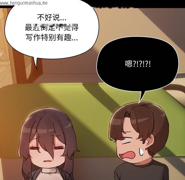 韩国漫画共享男友/出租男友韩漫_共享男友/出租男友-第35话在线免费阅读-韩国漫画-第109张图片