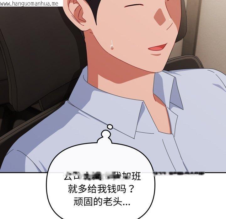 韩国漫画爱上你也好韩漫_爱上你也好-第16话在线免费阅读-韩国漫画-第24张图片
