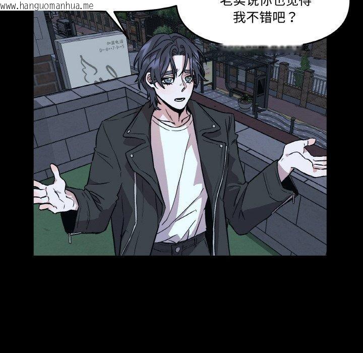 韩国漫画附属品少女的叛逆期韩漫_附属品少女的叛逆期-第3话在线免费阅读-韩国漫画-第64张图片