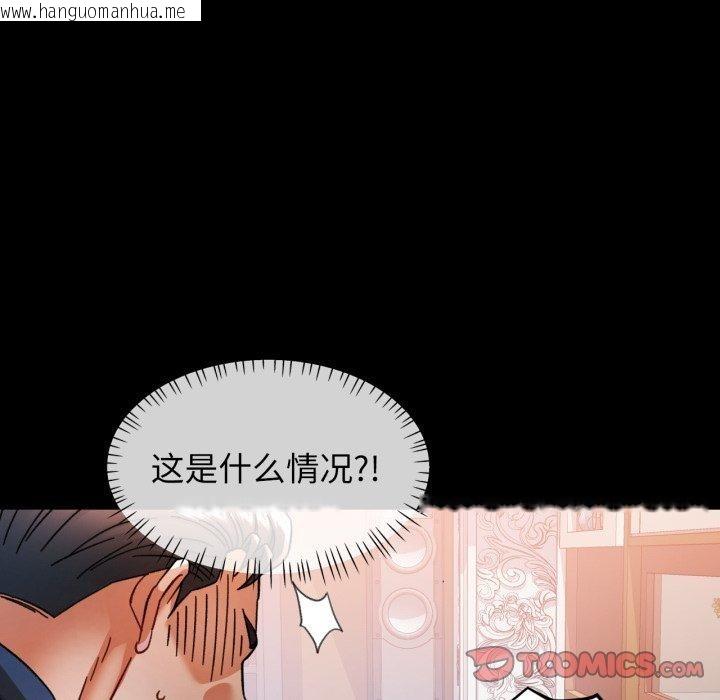 韩国漫画可以爱你吗韩漫_可以爱你吗-第56话在线免费阅读-韩国漫画-第87张图片