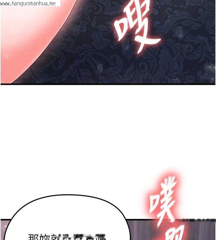 韩国漫画足球型男脱单指南韩漫_足球型男脱单指南-第16话-3P狂乱性爱趴在线免费阅读-韩国漫画-第59张图片