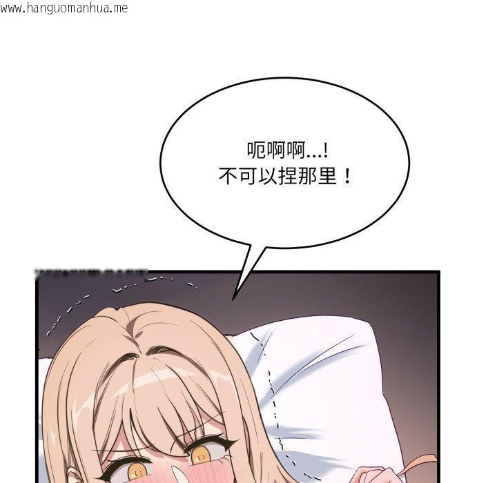 韩国漫画当狗不丢人韩漫_当狗不丢人-第8话在线免费阅读-韩国漫画-第99张图片