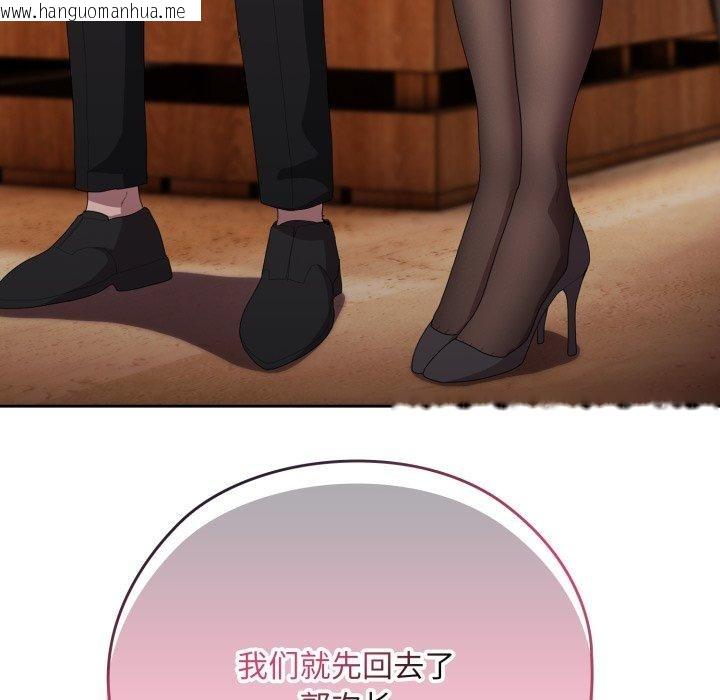 韩国漫画大企业里的小秘密/在大企业当废柴韩漫_大企业里的小秘密/在大企业当废柴-第41话在线免费阅读-韩国漫画-第128张图片