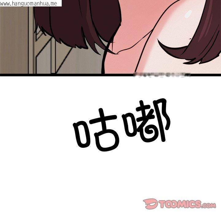 韩国漫画犬神的游戏韩漫_犬神的游戏-第21话在线免费阅读-韩国漫画-第60张图片