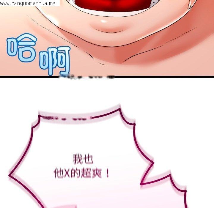 韩国漫画与初恋的意外同居韩漫_与初恋的意外同居-第18话在线免费阅读-韩国漫画-第135张图片