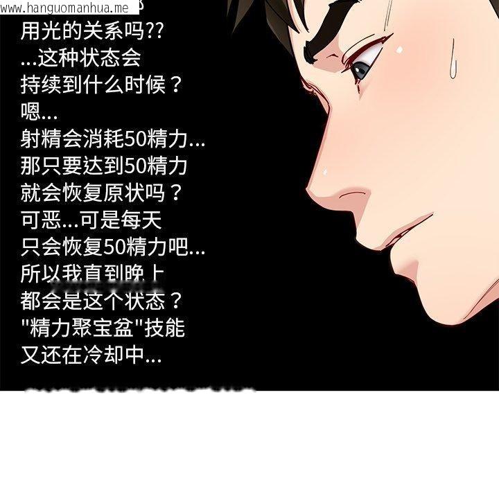 韩国漫画后宫之王韩漫_后宫之王-第37话在线免费阅读-韩国漫画-第29张图片