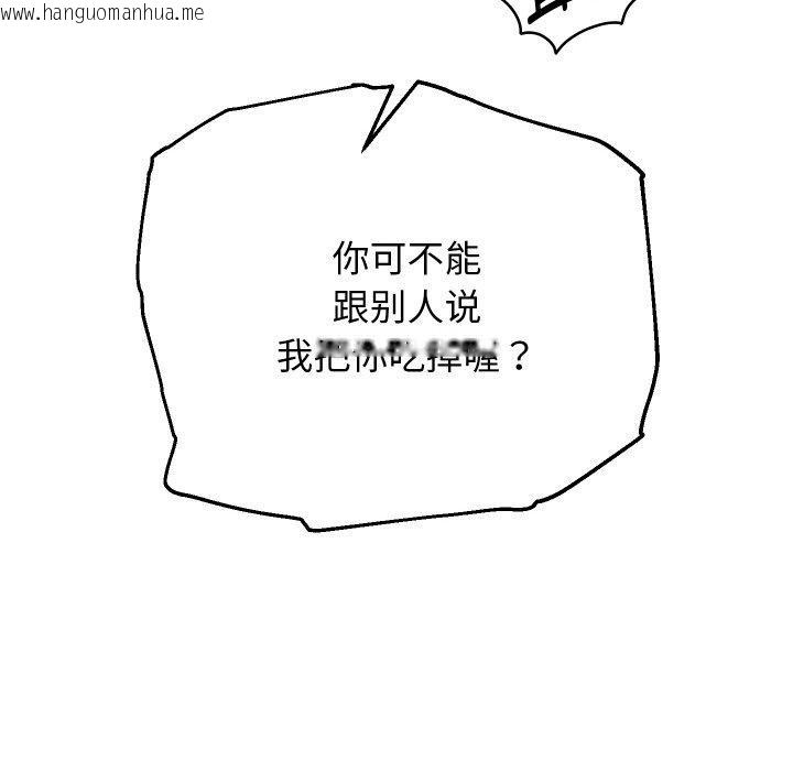 韩国漫画重生之长枪无敌韩漫_重生之长枪无敌-第59话在线免费阅读-韩国漫画-第17张图片