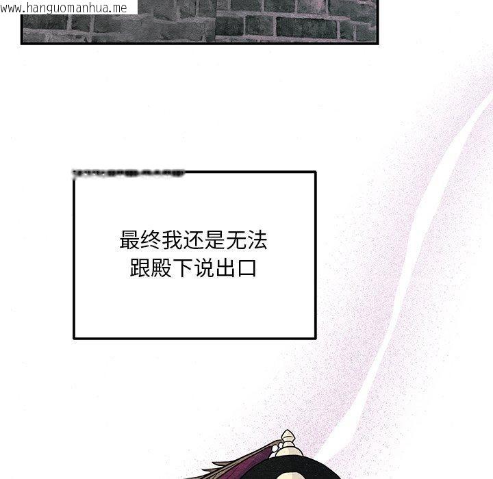 韩国漫画狂眼韩漫_狂眼-第67话在线免费阅读-韩国漫画-第17张图片