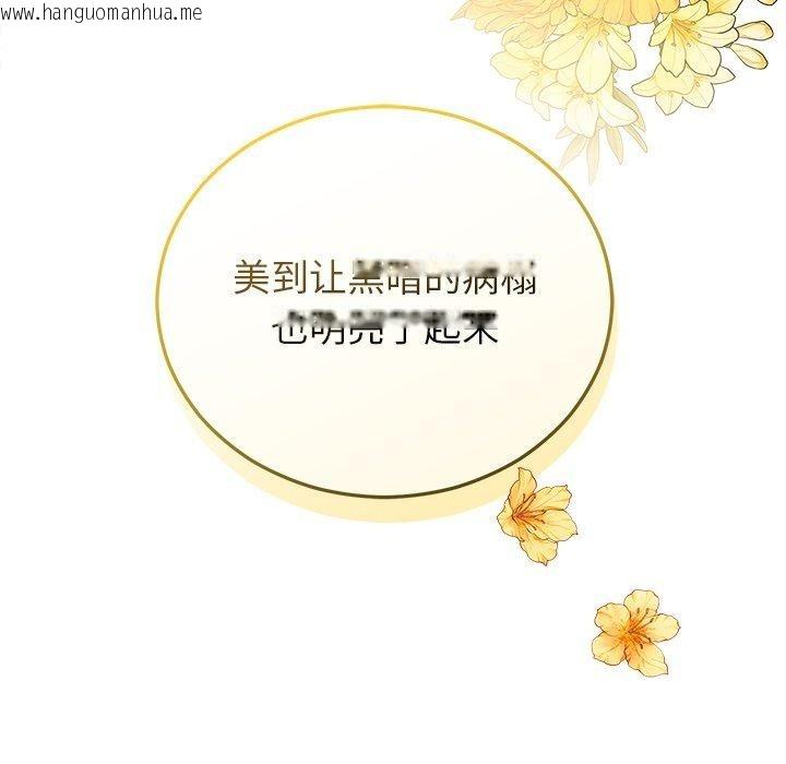韩国漫画婚姻束缚韩漫_婚姻束缚-第35话在线免费阅读-韩国漫画-第161张图片