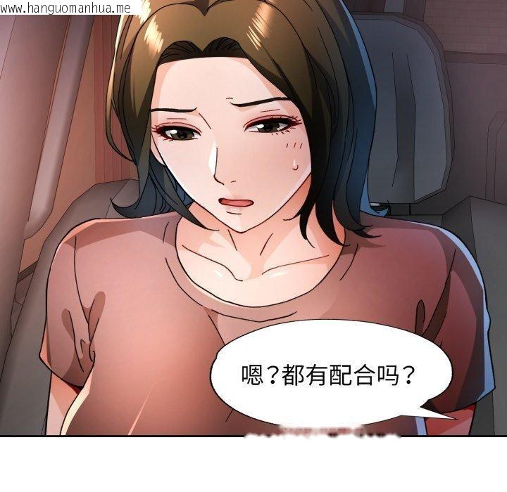 韩国漫画脱轨关系韩漫_脱轨关系-第58话在线免费阅读-韩国漫画-第62张图片