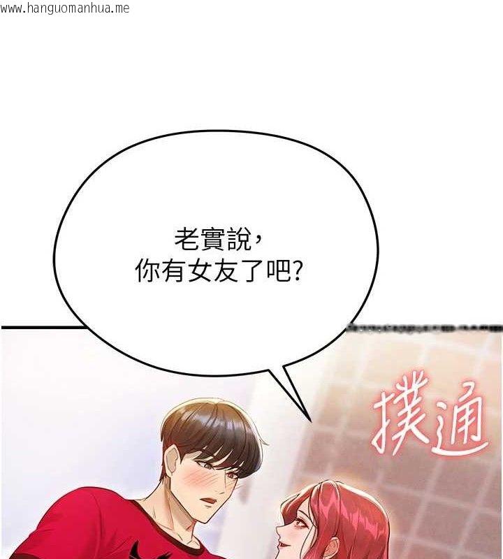 韩国漫画足球型男脱单指南韩漫_足球型男脱单指南-第4话-稀有天菜处男在线免费阅读-韩国漫画-第6张图片