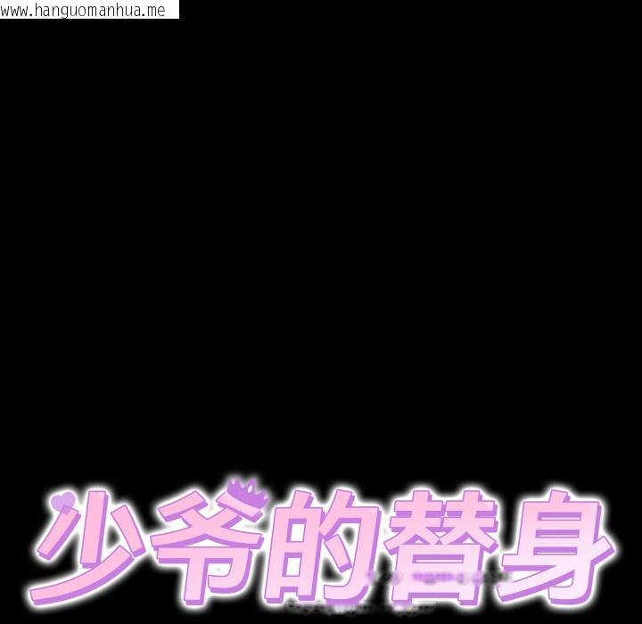 韩国漫画少爷的替身韩漫_少爷的替身-第2话在线免费阅读-韩国漫画-第38张图片