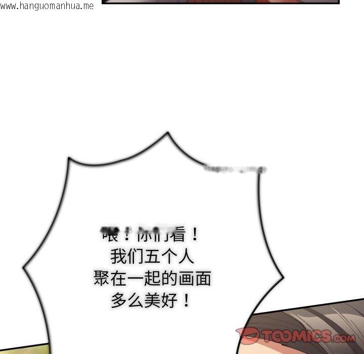 韩国漫画游戏不能这样玩/游戏规则我来定韩漫_游戏不能这样玩/游戏规则我来定-第103话在线免费阅读-韩国漫画-第92张图片