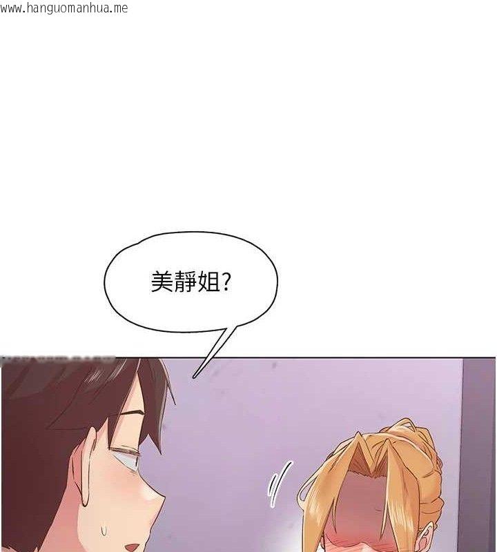 韩国漫画下一颤，性福韩漫_下一颤，性福-第28话-美静姐的深喉咙在线免费阅读-韩国漫画-第82张图片