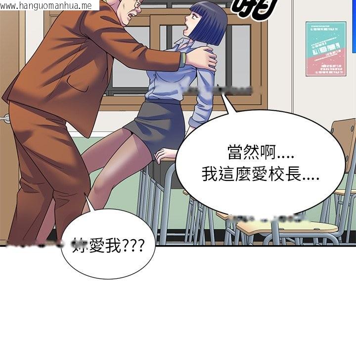 韩国漫画我的老婆是老师韩漫_我的老婆是老师-第27话在线免费阅读-韩国漫画-第33张图片