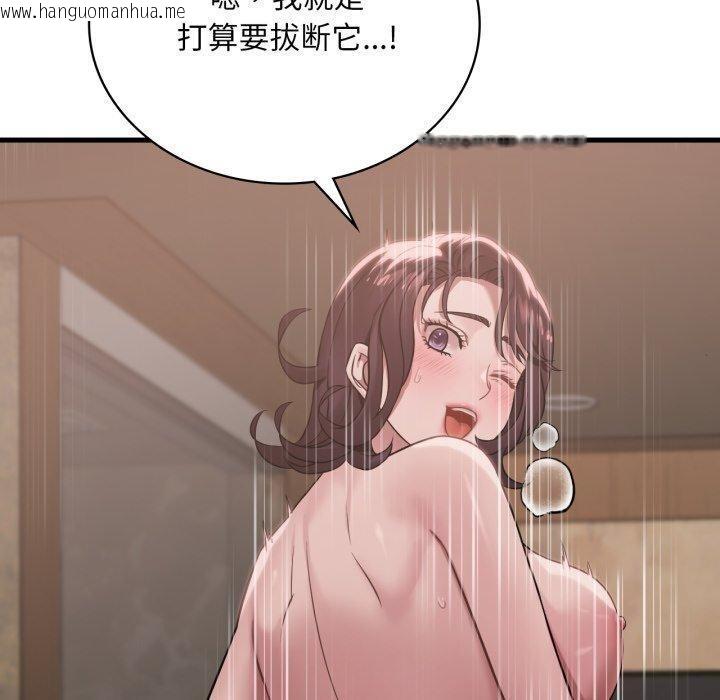 韩国漫画想要拥有她/渴望占有她韩漫_想要拥有她/渴望占有她-第65话在线免费阅读-韩国漫画-第20张图片