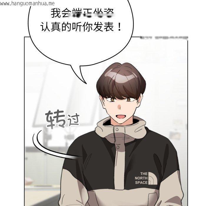 韩国漫画配角的生存任务韩漫_配角的生存任务-第19话在线免费阅读-韩国漫画-第44张图片