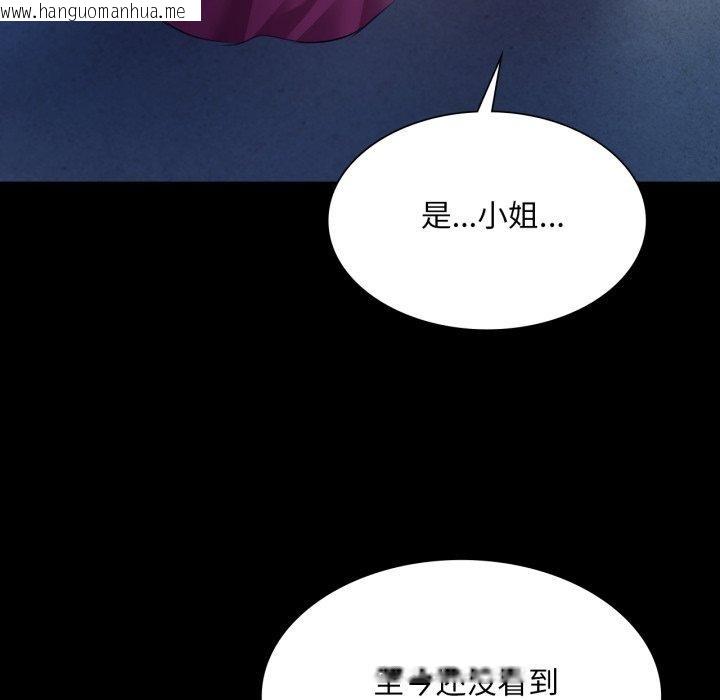 韩国漫画小姐韩漫_小姐-第73话在线免费阅读-韩国漫画-第63张图片