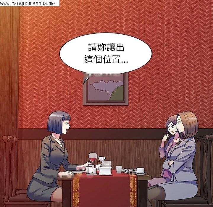 韩国漫画我的老婆是老师韩漫_我的老婆是老师-第25话在线免费阅读-韩国漫画-第117张图片