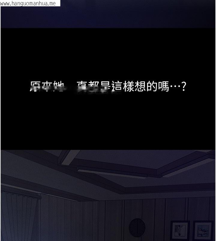 韩国漫画继母与继姐韩漫_继母与继姐-第75话-妈妈来喂饱你好吗?在线免费阅读-韩国漫画-第88张图片