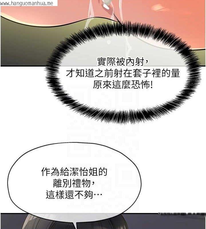 韩国漫画洞洞杂货店韩漫_洞洞杂货店-第133话-爽到心坎里的连续爆射在线免费阅读-韩国漫画-第71张图片