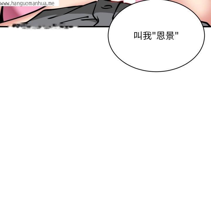 韩国漫画新都市外卖员韩漫_新都市外卖员-第48话在线免费阅读-韩国漫画-第94张图片