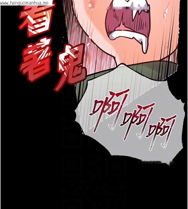 韩国漫画老师的亲密指导韩漫_老师的亲密指导-第50话-苦命男女找私密处宣泄在线免费阅读-韩国漫画-第114张图片