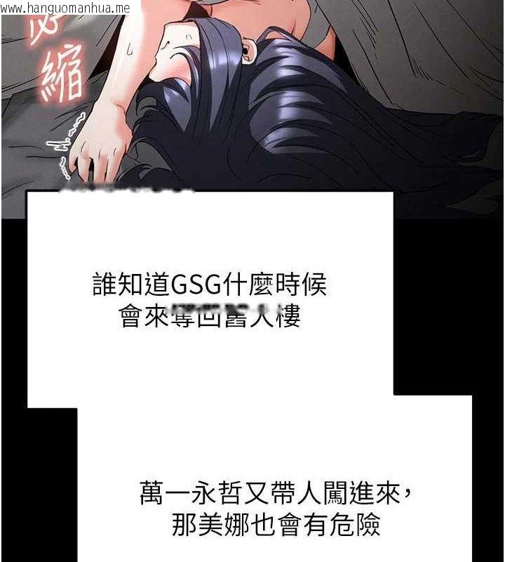 韩国漫画末日雕堡韩漫_末日雕堡-第30话-用性爱补全我们的关系在线免费阅读-韩国漫画-第50张图片