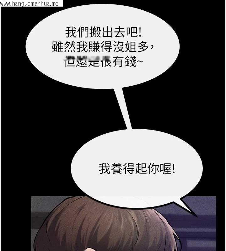 韩国漫画继母与继姐韩漫_继母与继姐-第74话-孤男寡女共处一室在线免费阅读-韩国漫画-第133张图片