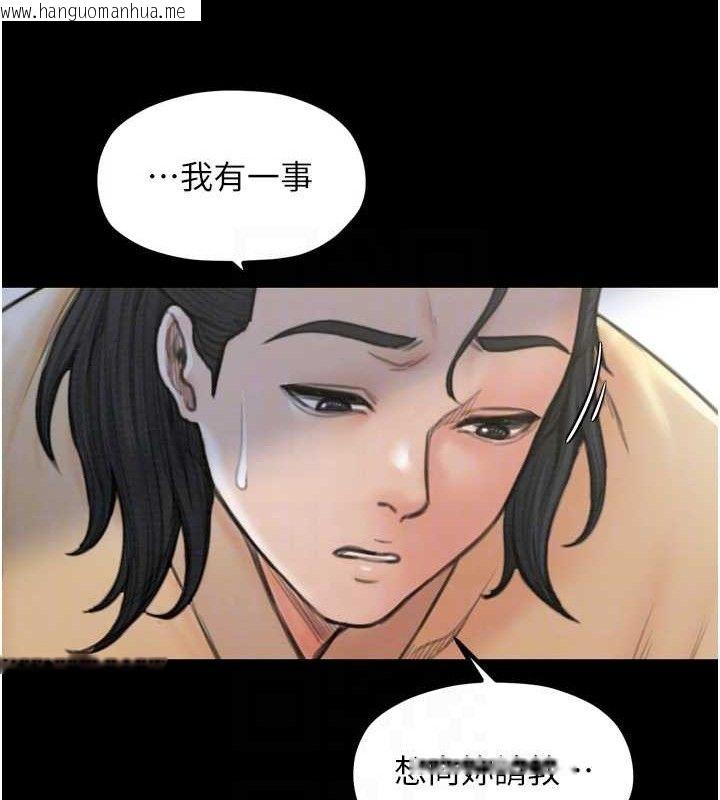 韩国漫画最强家丁韩漫_最强家丁-第39话-资深行首的心理战在线免费阅读-韩国漫画-第59张图片