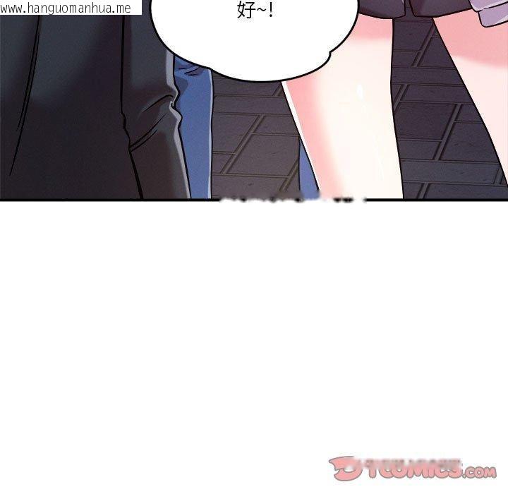韩国漫画恋人未满韩漫_恋人未满-第49话在线免费阅读-韩国漫画-第62张图片